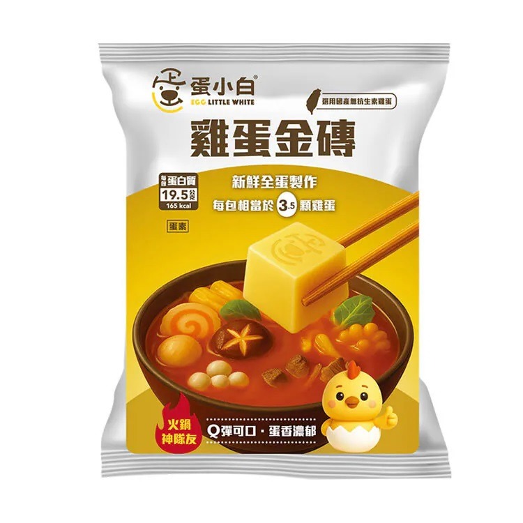 (免運x8)火鍋神隊友【蛋小白雞蛋金磚】150g/包-細節圖2