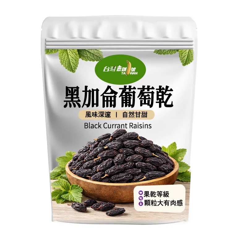 免運【台灣農創1號】黑加侖葡萄乾80g(天然甜的果乾)-細節圖2