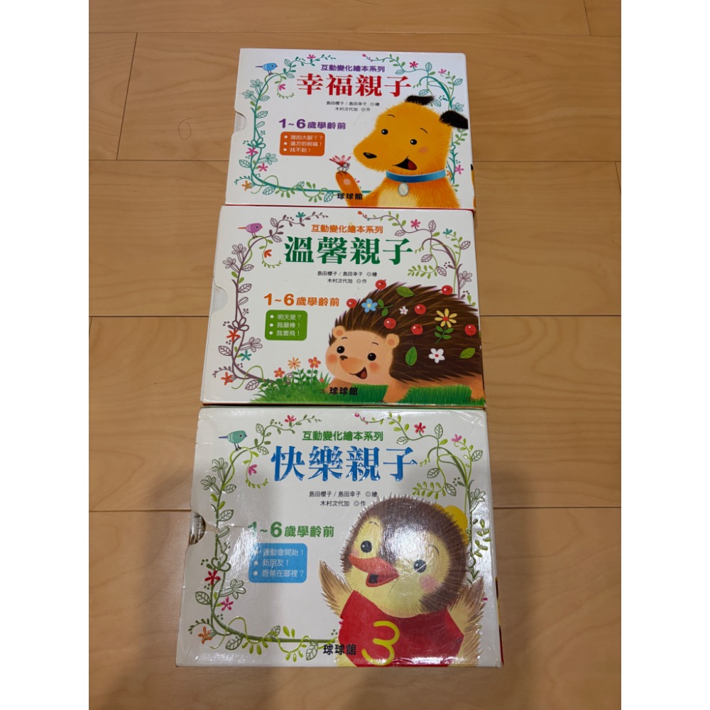 二手繪本-共三組-細節圖3