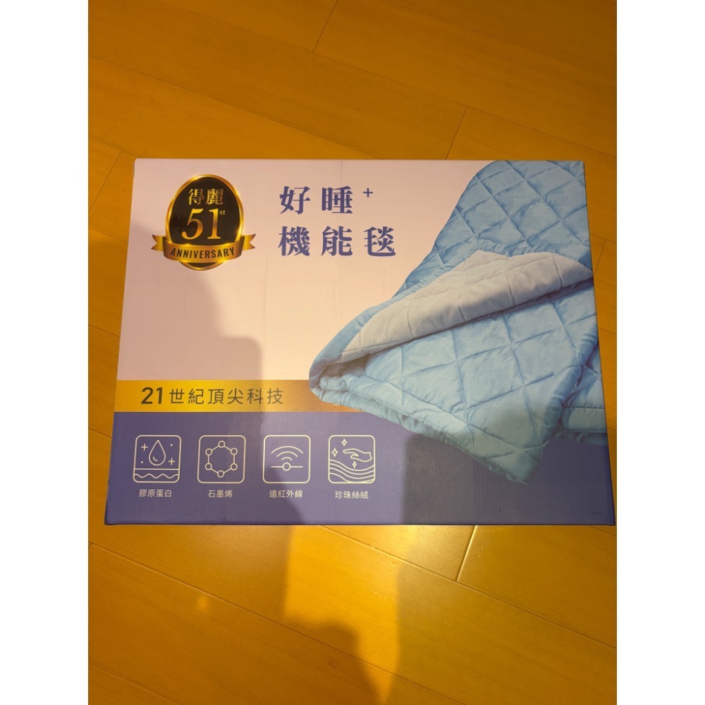 全新 得麗 好睡機能毯 石墨烯棉被-顏色隨機-細節圖3