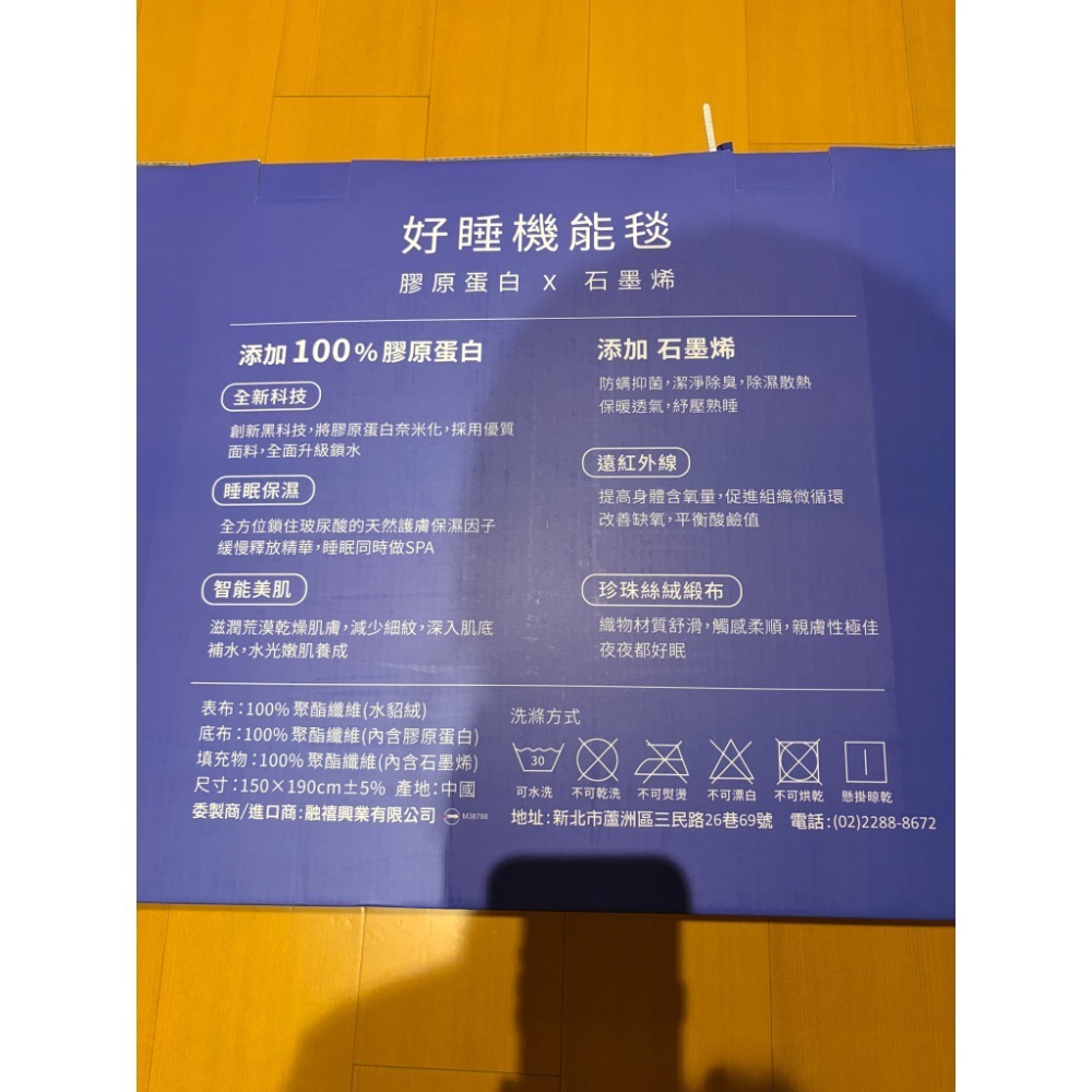 全新 得麗 好睡機能毯 石墨烯棉被-顏色隨機-細節圖4