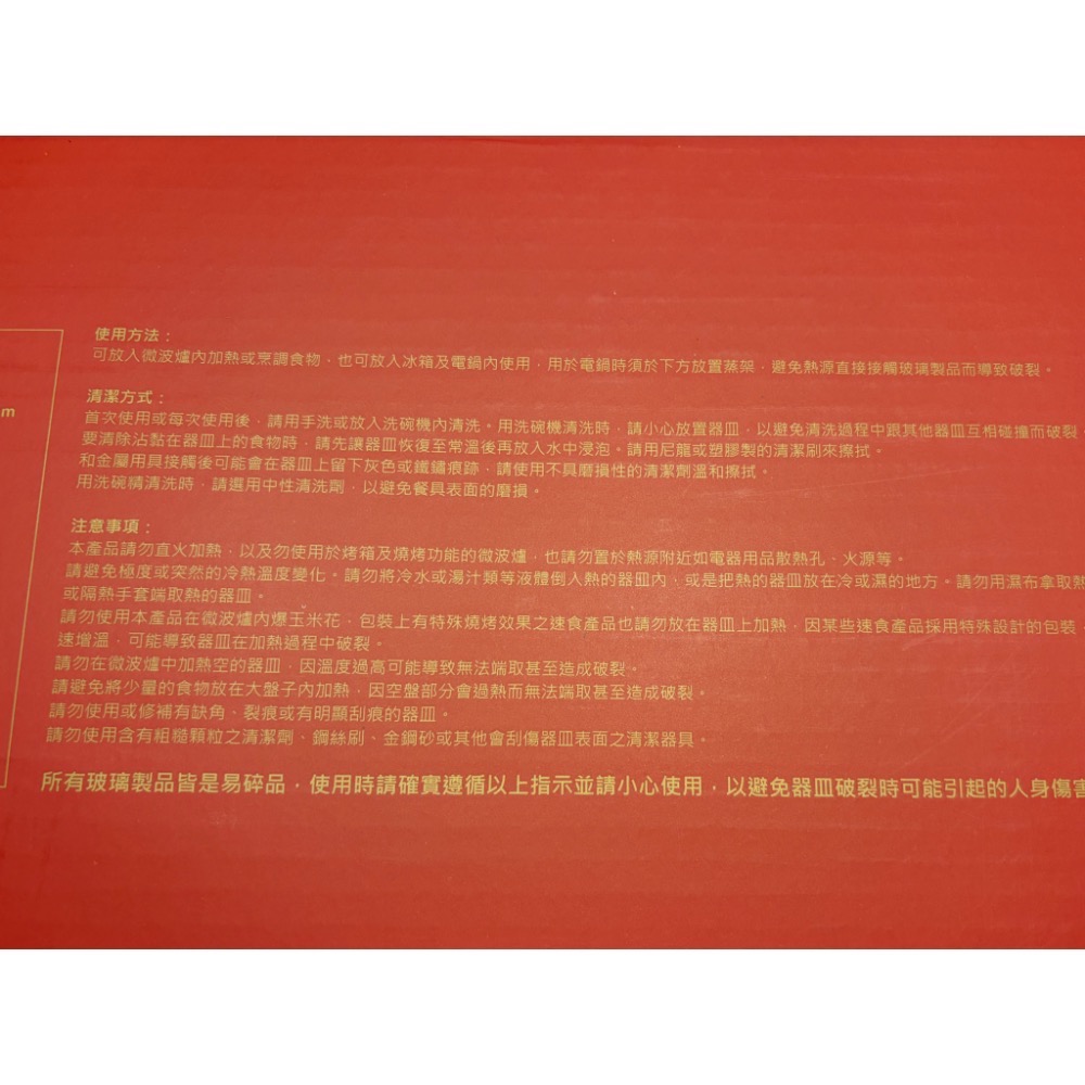 全新 得麗 康寧氣質琥珀餐盤12件組-細節圖3