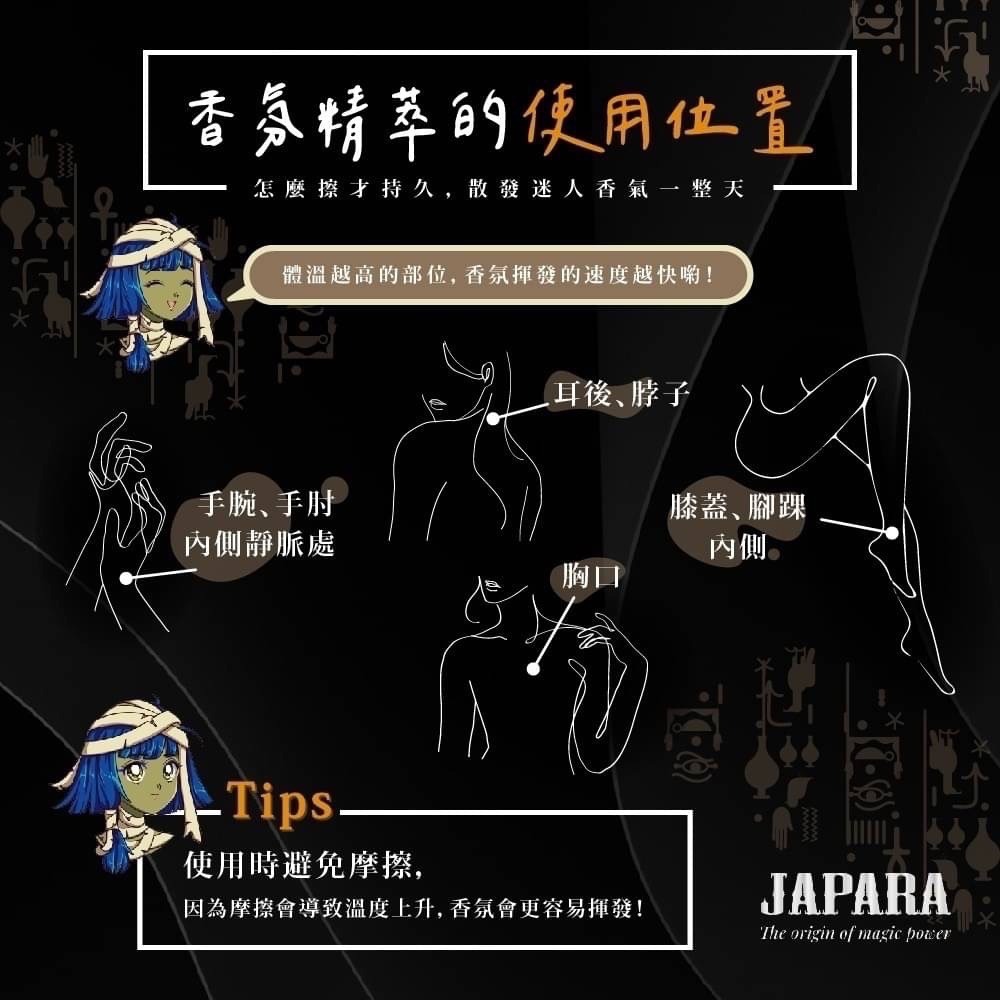 🇹🇭泰國JAPARA品牌 Key Of Love愛情之鑰 香氛香精精油 沙龍香水-細節圖10