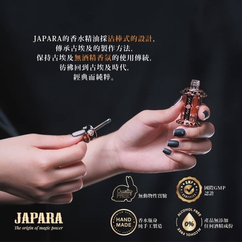 🇹🇭泰國JAPARA - THE DRAGON AND PHOENIX 龍鳳 香氛香精精油 沙龍香水-細節圖9