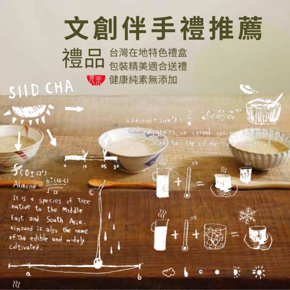 【吾穀茶糧 SIIDCHA】杏仁燕麥補充包-300g/包 Almond Oatmeal-細節圖6