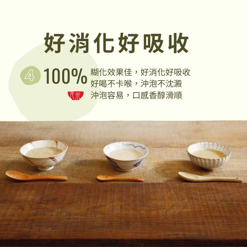 【 吾穀茶糧 SIIDCHA 】客家擂茶（無糖）補充包-300g Hakka Ground Tea (SF)-細節圖6