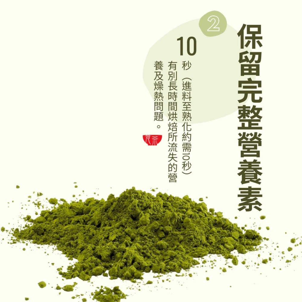 【 吾穀茶糧SIIDCHA 】客家擂茶 綜合口味隨身包單包 Hakka Ground Tea｜２２種口味一次滿足-細節圖4