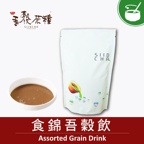 【吾穀茶糧 SIIDCHA】食錦吾穀飲-無糖 補充包-300g/包 Abundant Grain Drink