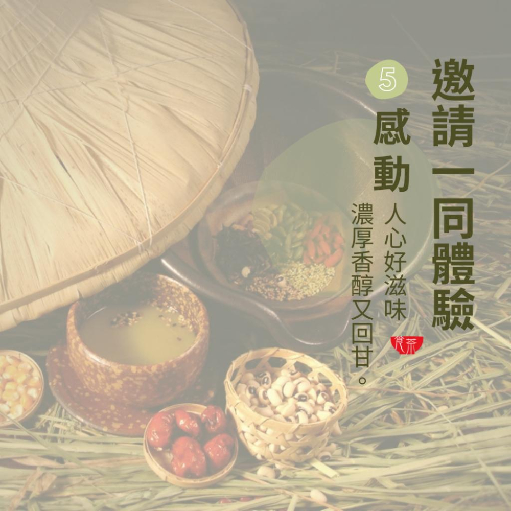 【吾穀茶糧 SIIDCHA】食錦吾穀飲-無糖 補充包-300g/包 Abundant Grain Drink-細節圖6