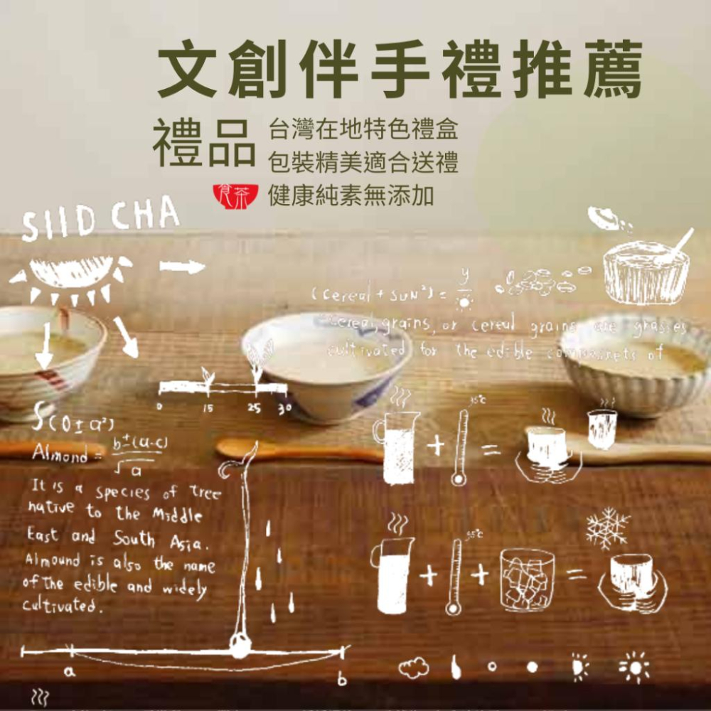 【吾穀茶糧 SIIDCHA】食錦吾穀飲-無糖 補充包-300g/包 Abundant Grain Drink-細節圖7