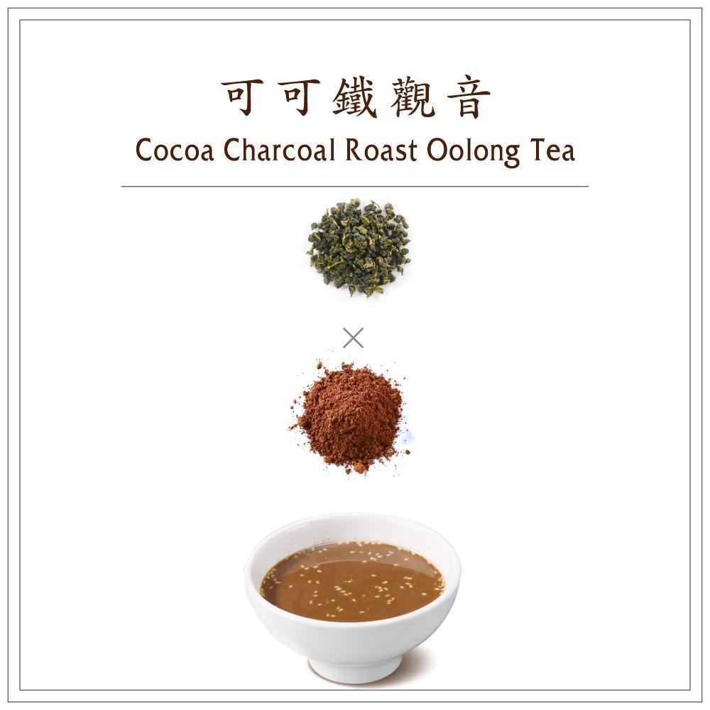 【 吾穀茶糧 SIIDCHA 】可可鐵觀音補充包-280g Cocoa Charcoal Roast Oolong-細節圖3