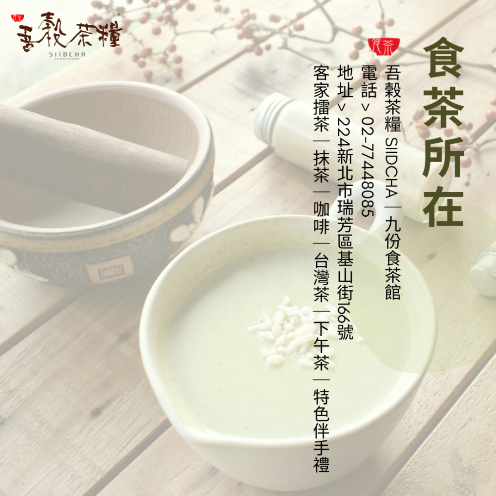 日本蒸菁煎茶混合焙火香 伴手禮推薦-日式玄米煎茶 25入/包-細節圖10