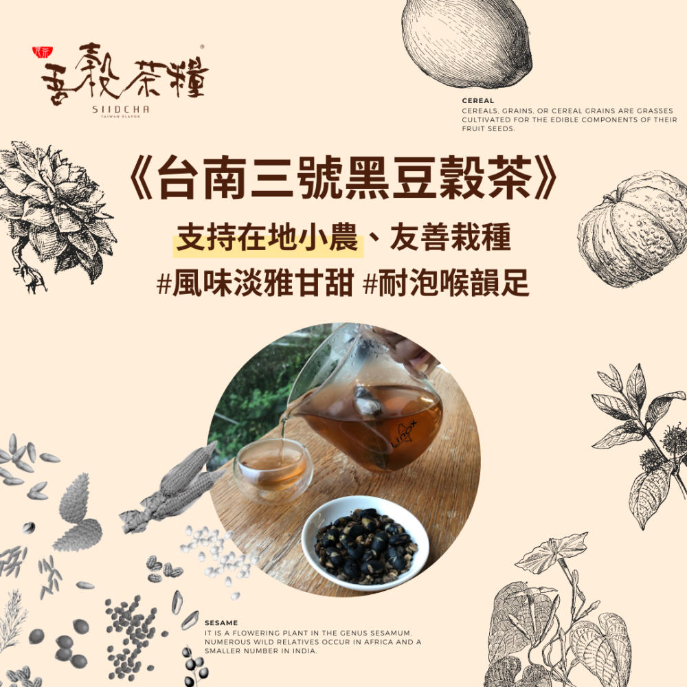 在地小農 伴手禮推薦-黑豆茶 20入/包 熱泡風味濃郁 天然 純素 無添加-細節圖2