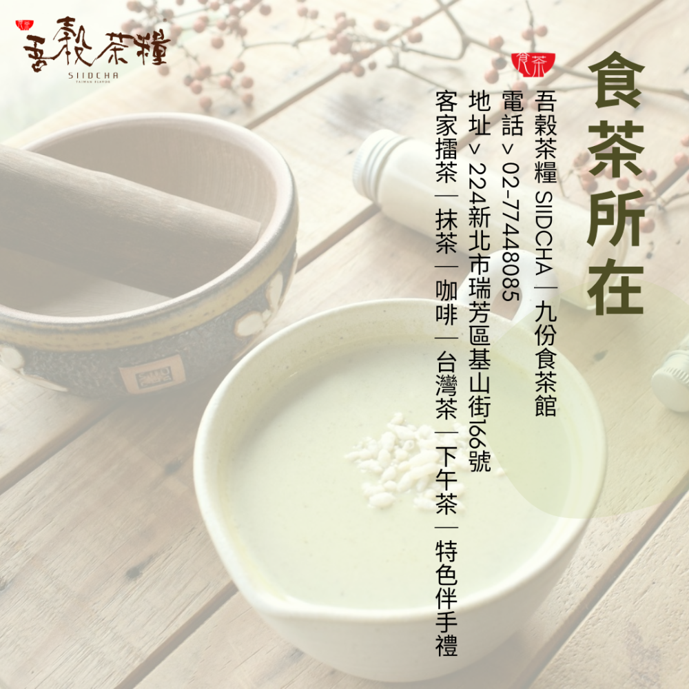 在地小農 伴手禮推薦-黑豆茶 20入/包 熱泡風味濃郁 天然 純素 無添加-細節圖9