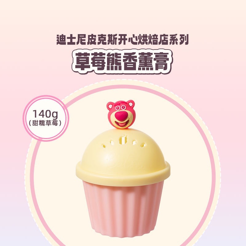 現貨｜ᴍɪɴɪsᴏ迪士尼皮克斯開心烘焙系列香氛膏-細節圖4