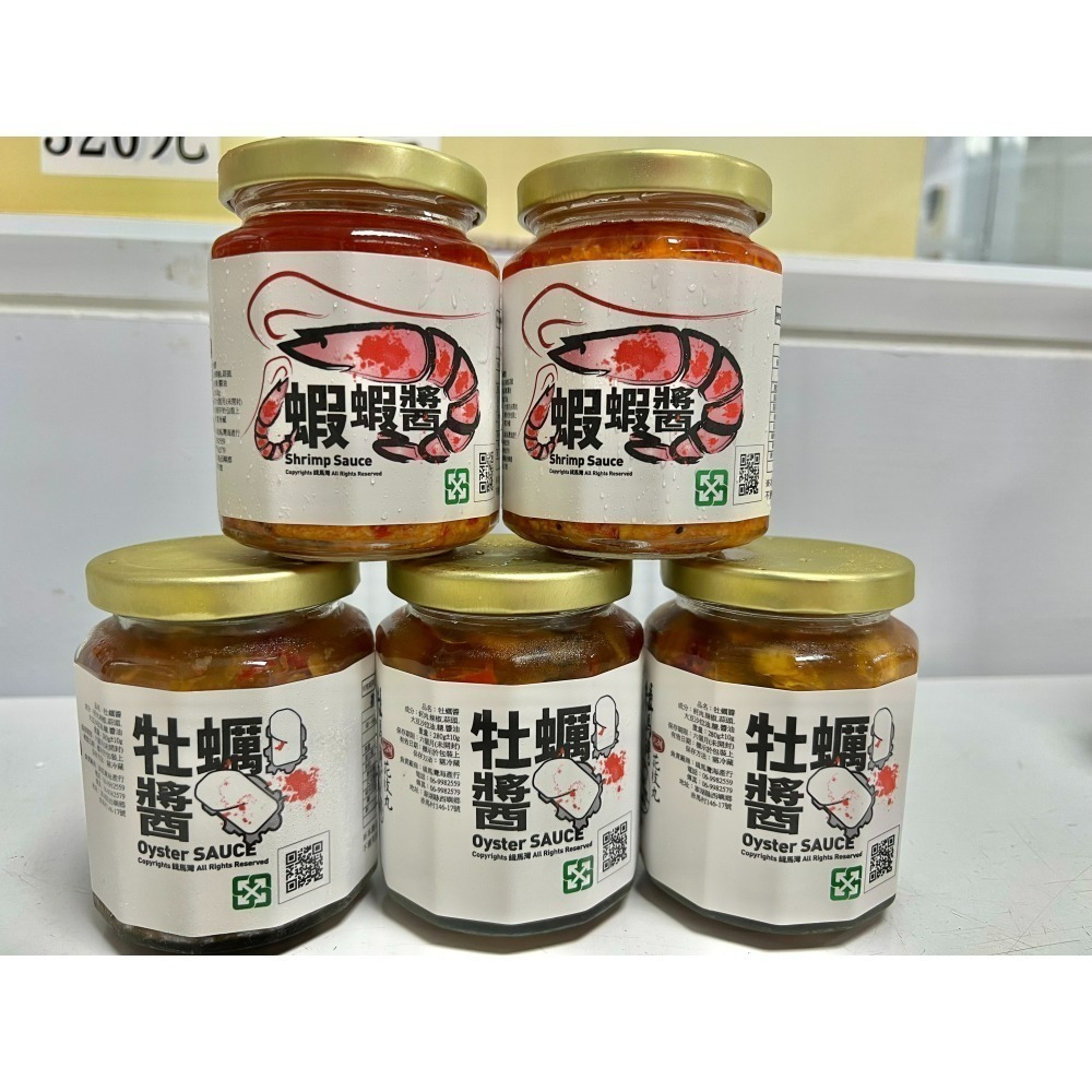 【澎湖緝馬灣花枝丸】緝馬灣-蝦蝦醬-細節圖2
