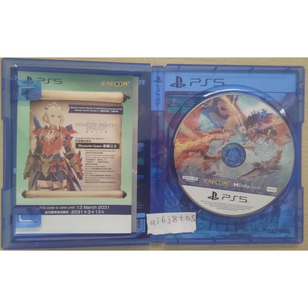 PS5 魔物獵人物語3-細節圖2