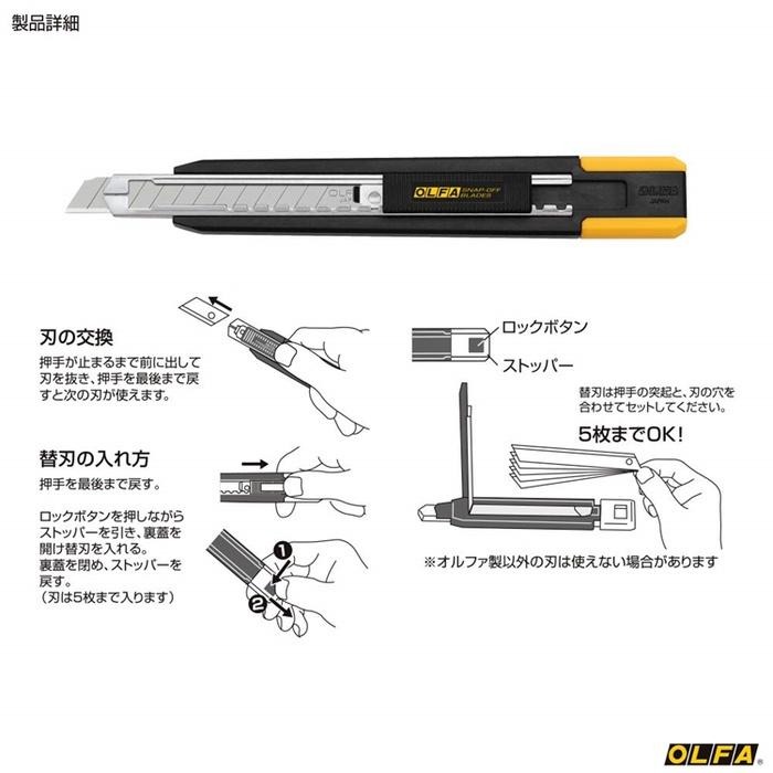 日本 OLFA 五連發 小型美工刀 PA-2 (塑膠握把) 191B-細節圖8