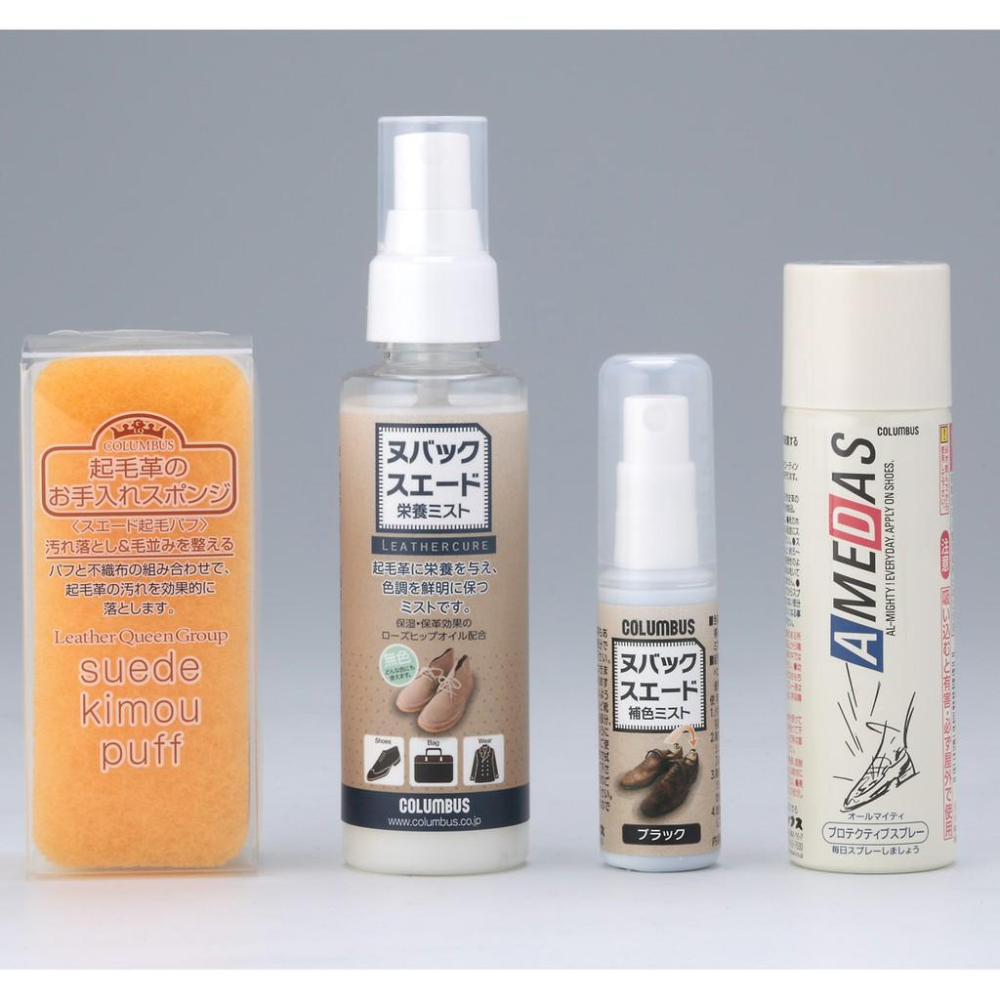 日本進口COLUMBUS麂皮滋潤護色噴霧 麂皮護色 防掉色 麂皮護理 保色 現貨下標當天寄出-細節圖4