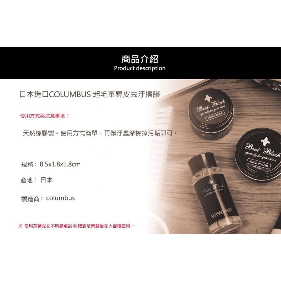 日本進口 COLUMBUS 起毛革麂皮去汙擦膠 生膠擦 生膠片 去污擦  皮雕 拼布 去膠片-細節圖3