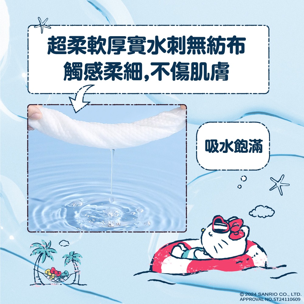 Hello Kitty加厚純水柔濕巾80抽(加蓋)-細節圖6