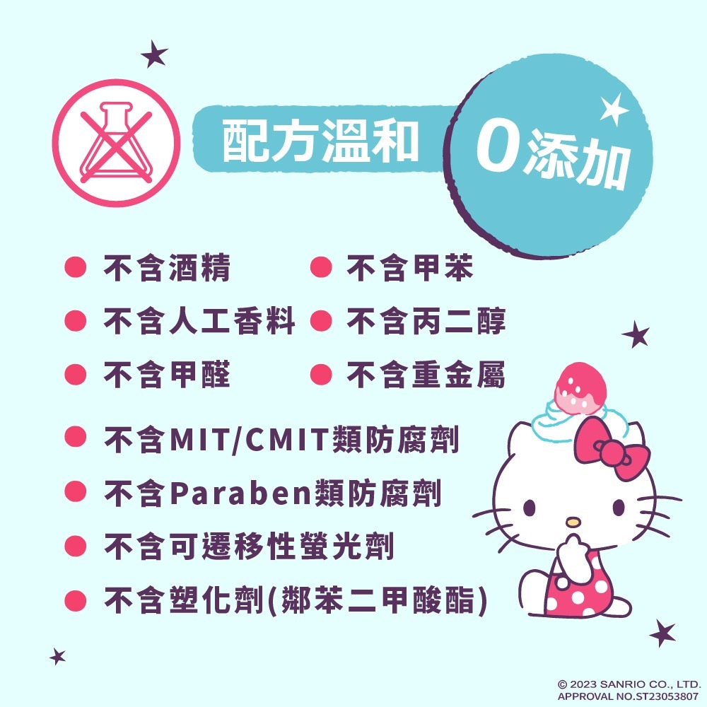 Hello Kitty加厚純水柔濕巾80抽-水分增量款(加蓋)-細節圖4