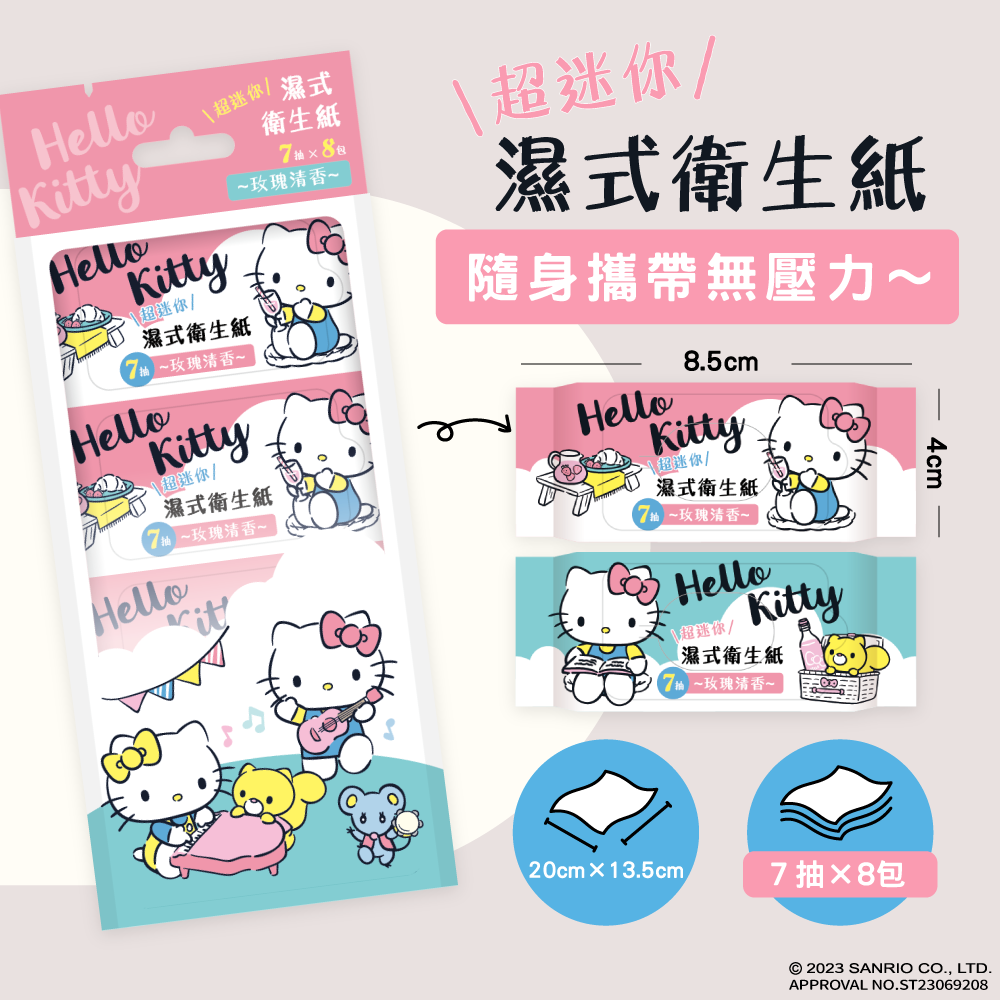 Hello Kitty超迷你濕式衛生紙7抽×8包(玫瑰清香)-細節圖3