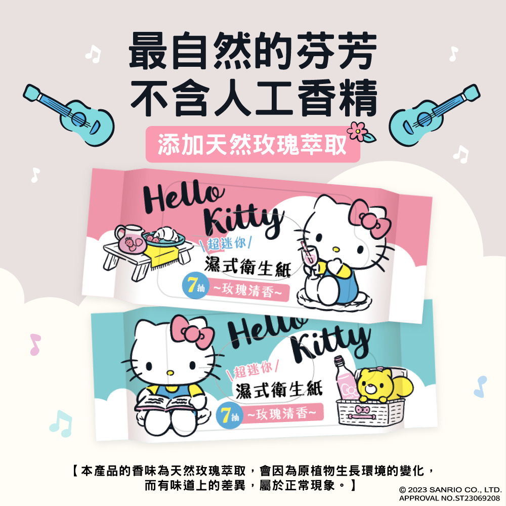 Hello Kitty超迷你濕式衛生紙7抽×8包(玫瑰清香)-細節圖5