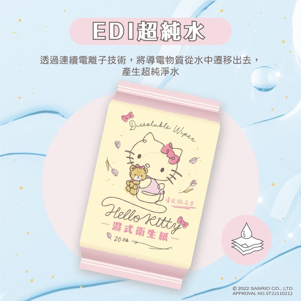 Hello Kitty濕式衛生紙20抽×4包(花果香)-細節圖4