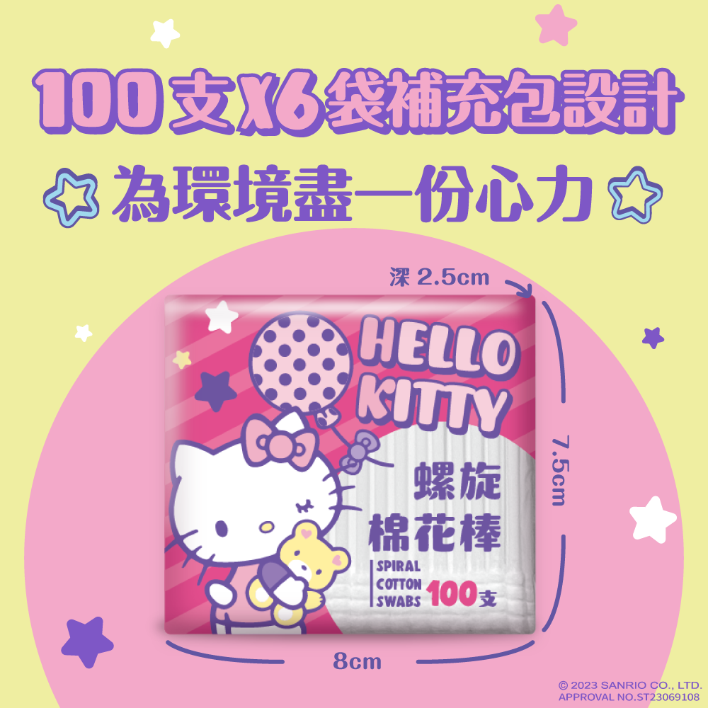 Hello Kitty螺旋棉花棒100支×6袋-細節圖3