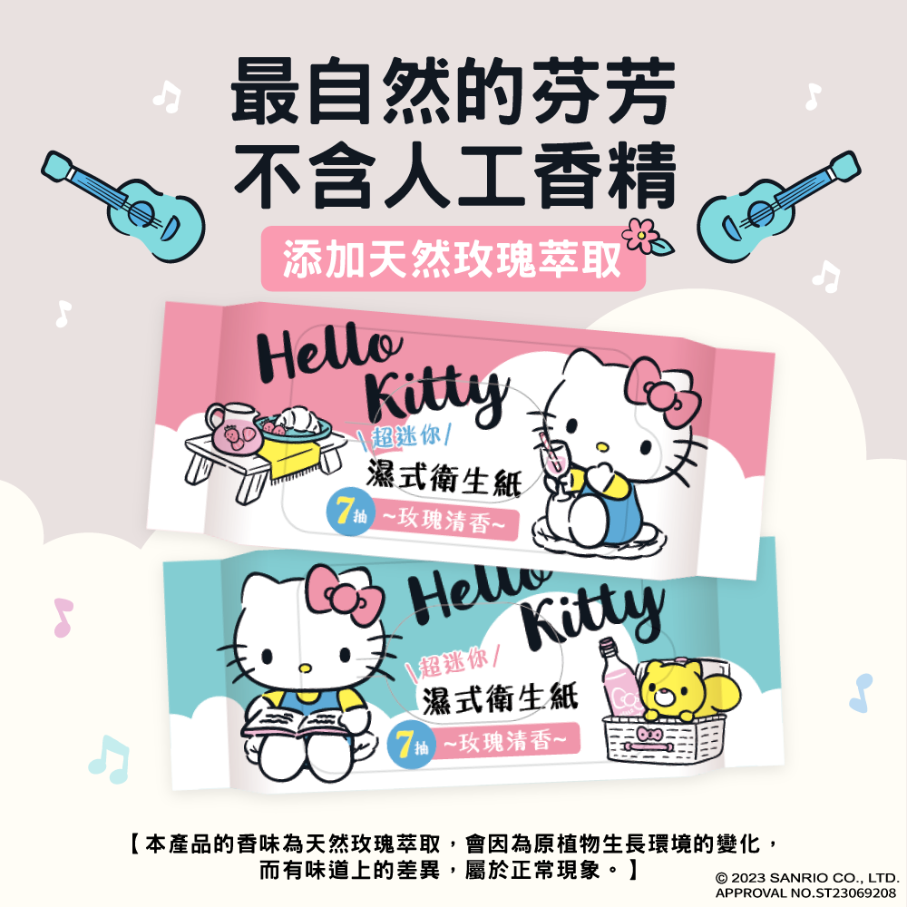 ［三麗鷗感恩禮物節］Hello Kitty超迷你濕式衛生紙7抽×8包(玫瑰清香)×8組(送透明化妝包)-細節圖5