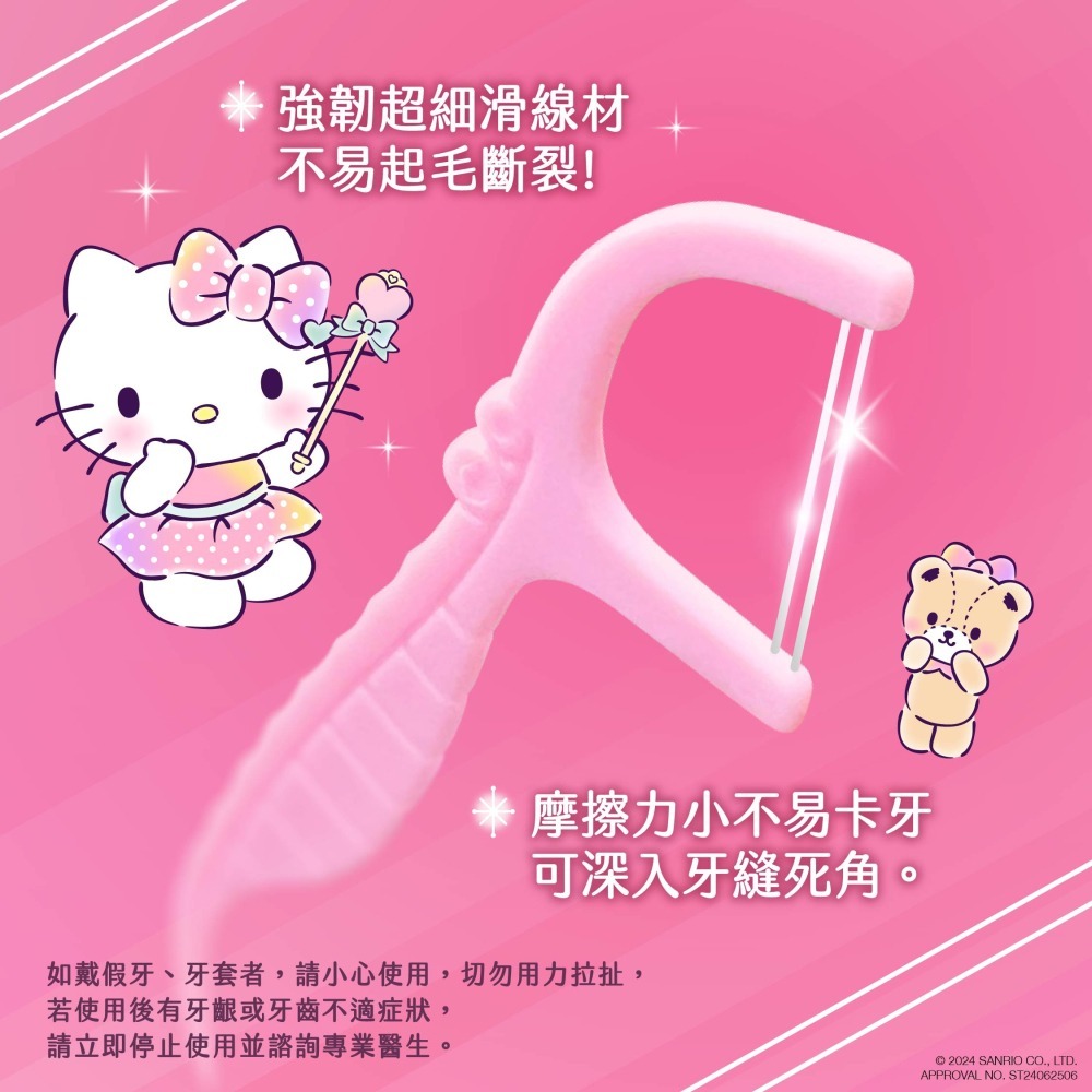 Hello Kitty超細滑雙線牙線棒200支-細節圖3