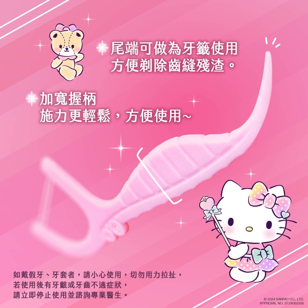 Hello Kitty超細滑雙線牙線棒200支-細節圖4