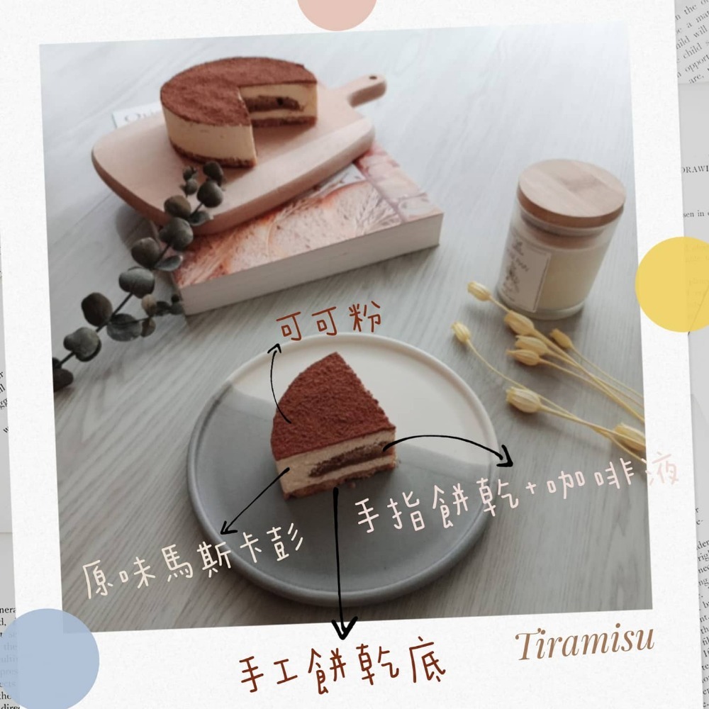 提拉米蘇-細節圖3