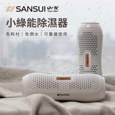 台灣製SANSUI山水SDR-120小綠能除濕器