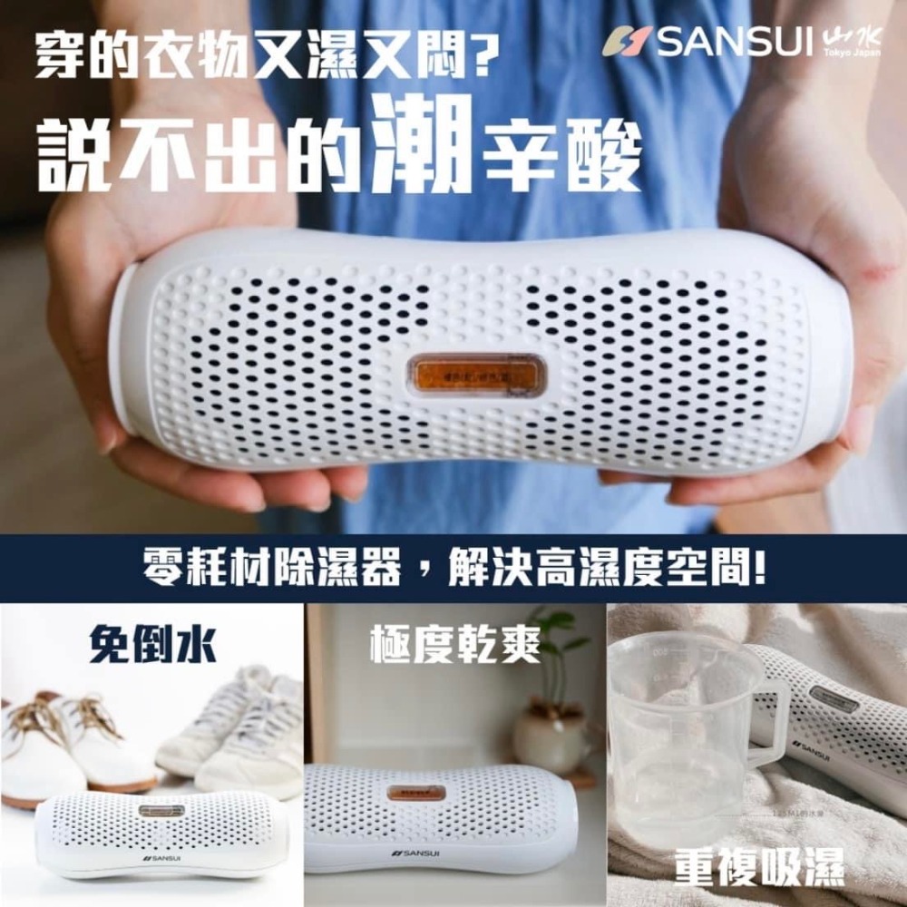 台灣製SANSUI山水SDR-120小綠能除濕器-細節圖2