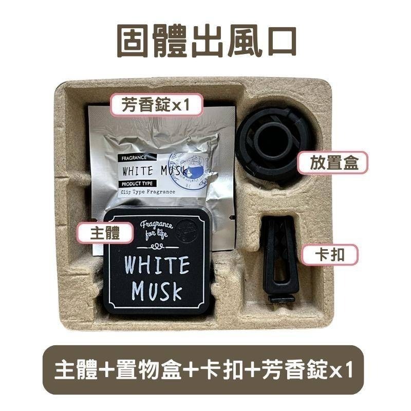 日本 John＇s Blend 出風口芳香劑 車用香氛夾 白麝香 小蒼蘭 車用香氛-細節圖7