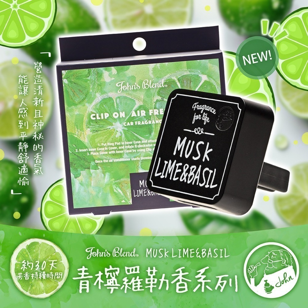 日本 John＇s Blend 出風口芳香劑 車用香氛夾 白麝香 小蒼蘭 車用香氛-細節圖8