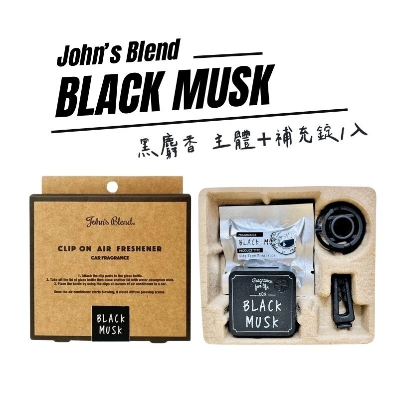 日本 John＇s Blend 出風口芳香劑 車用香氛夾 白麝香 小蒼蘭 車用香氛-規格圖8