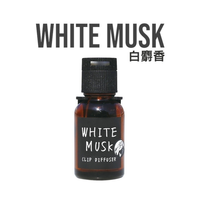 液體出風口-白麝香-18mL