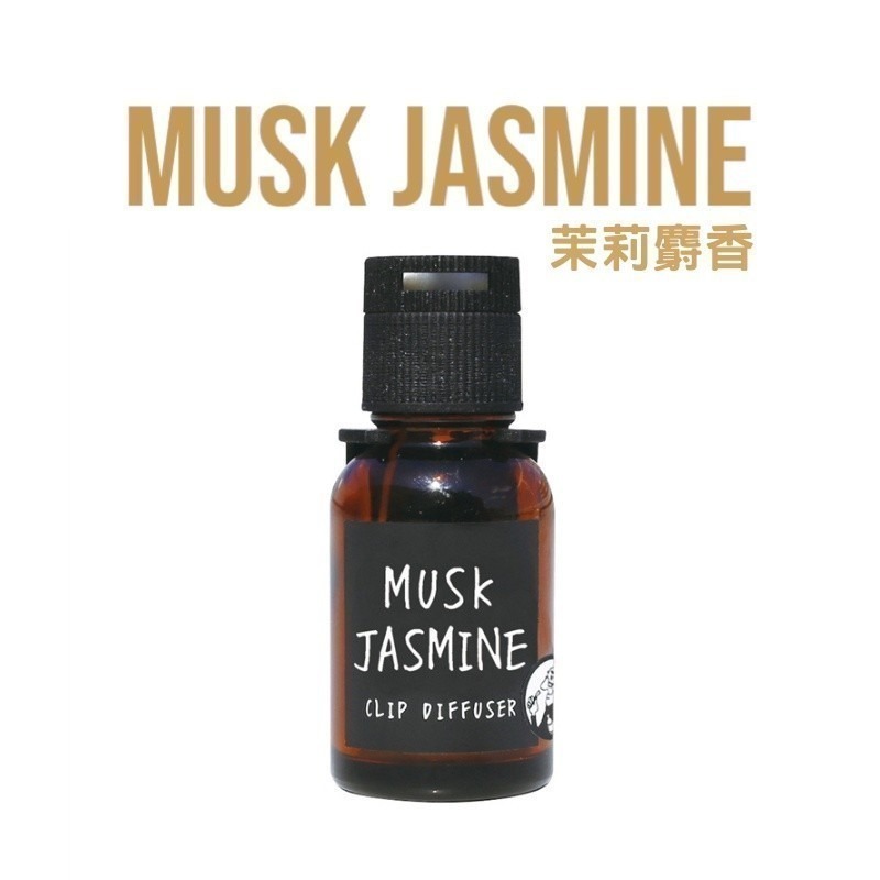 液體出風口-茉莉麝香-18mL