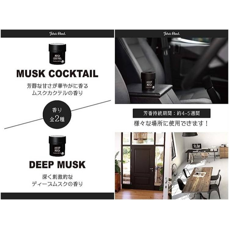 日本 John＇s Blend 香氛罐 擴香罐 擴香瓶 香氛膏 車用香氛 室內芳香劑-細節圖9