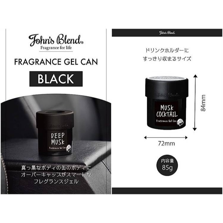 日本 John＇s Blend 香氛罐 擴香罐 擴香瓶 香氛膏 車用香氛 室內芳香劑-細節圖10