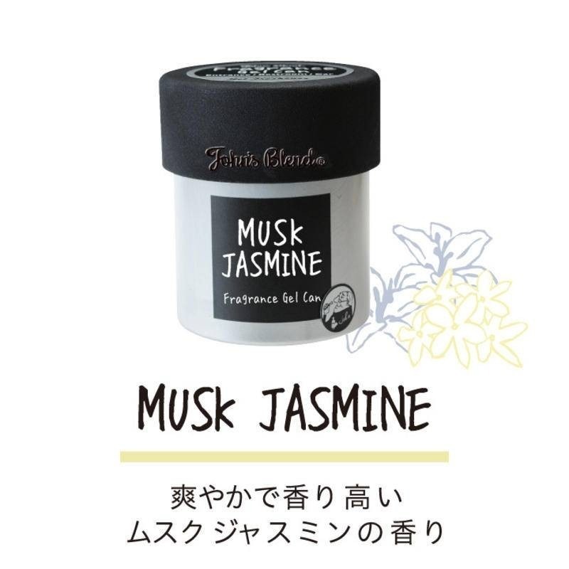 日本 John＇s Blend 香氛罐 擴香罐 擴香瓶 香氛膏 車用香氛 室內芳香劑-規格圖10