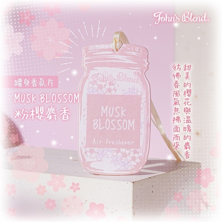 日本 John＇s Blend 香氛片 草莓麝香 居家香氛 室內芳香 車用芳香 香片-細節圖7
