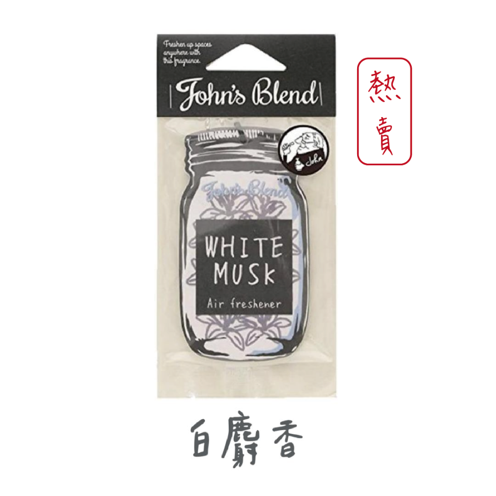 日本 John＇s Blend 香氛片 草莓麝香 居家香氛 室內芳香 車用芳香 香片-規格圖7