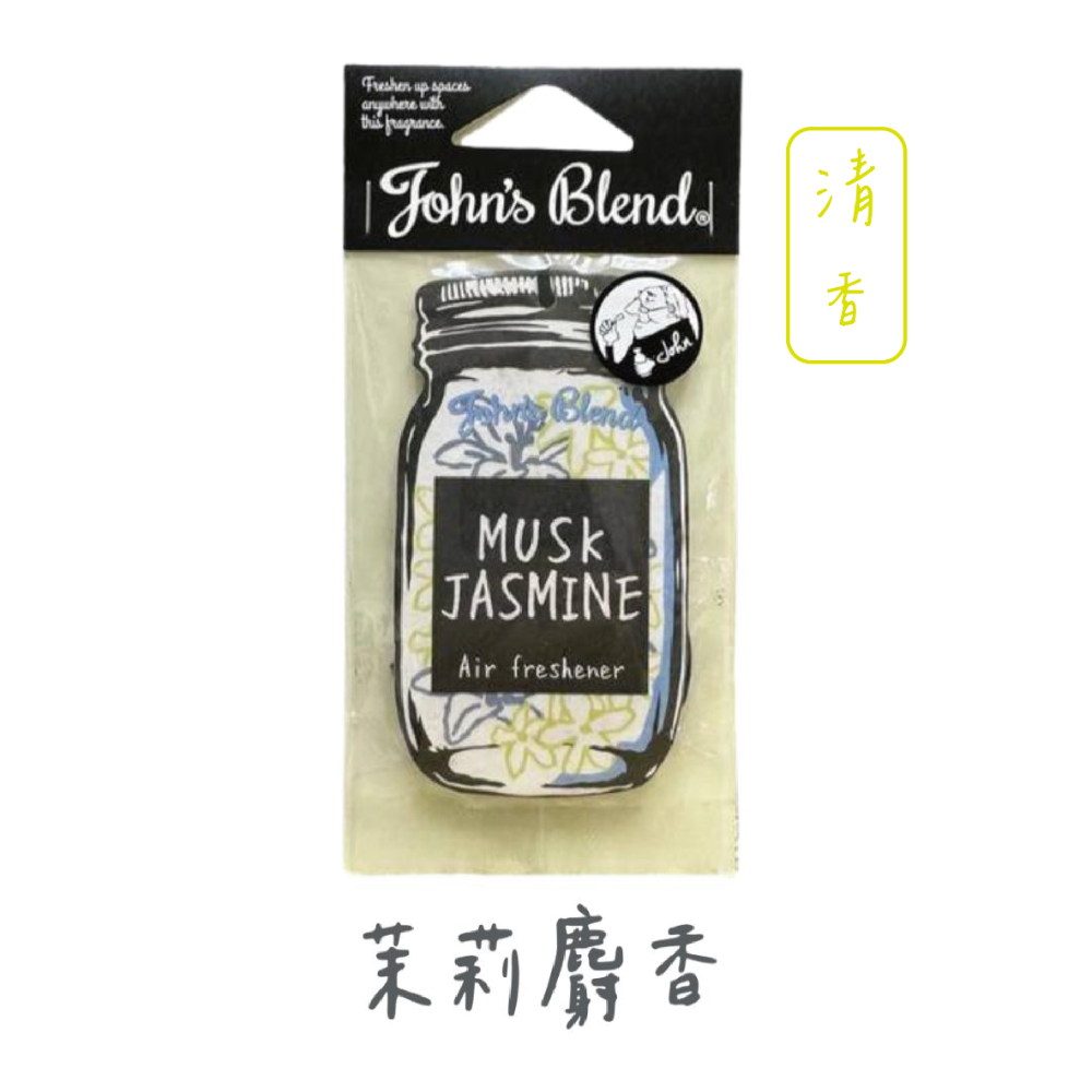 日本 John＇s Blend 香氛片 草莓麝香 居家香氛 室內芳香 車用芳香 香片-規格圖7