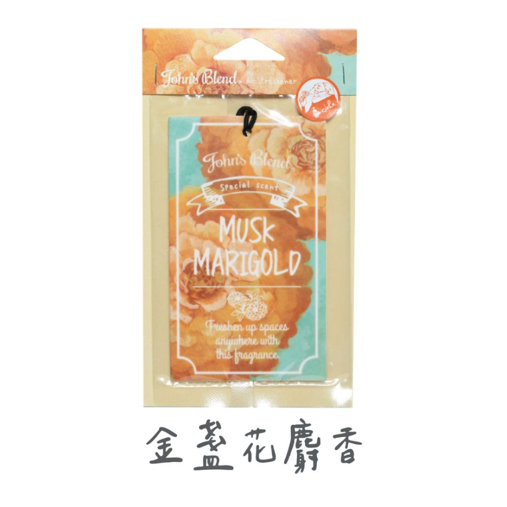 香片-金盞花麝香/1入