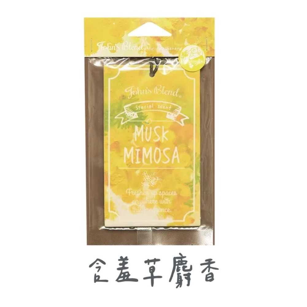 香片-含羞草麝香/1入