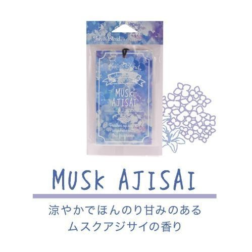 香片-繡球花麝香1入